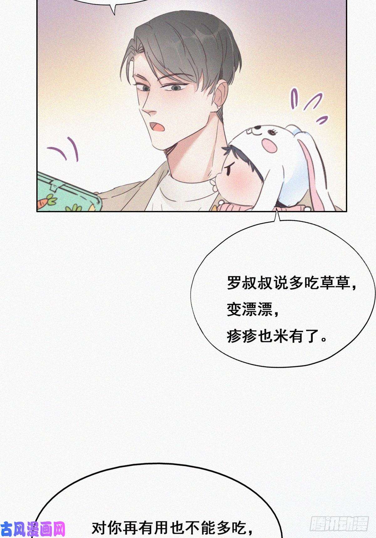 逆袭之好孕人生第41话 甜蜜约会