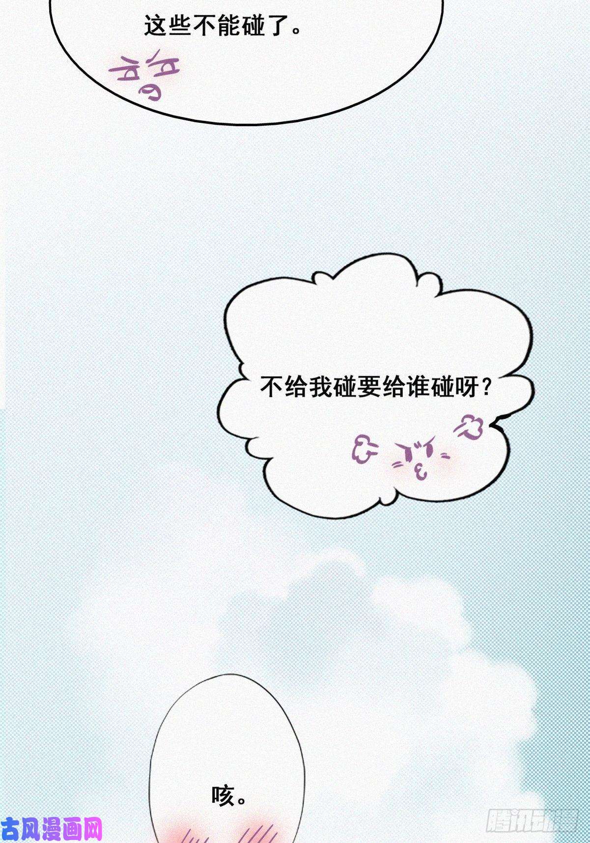 逆袭之好孕人生第41话 甜蜜约会