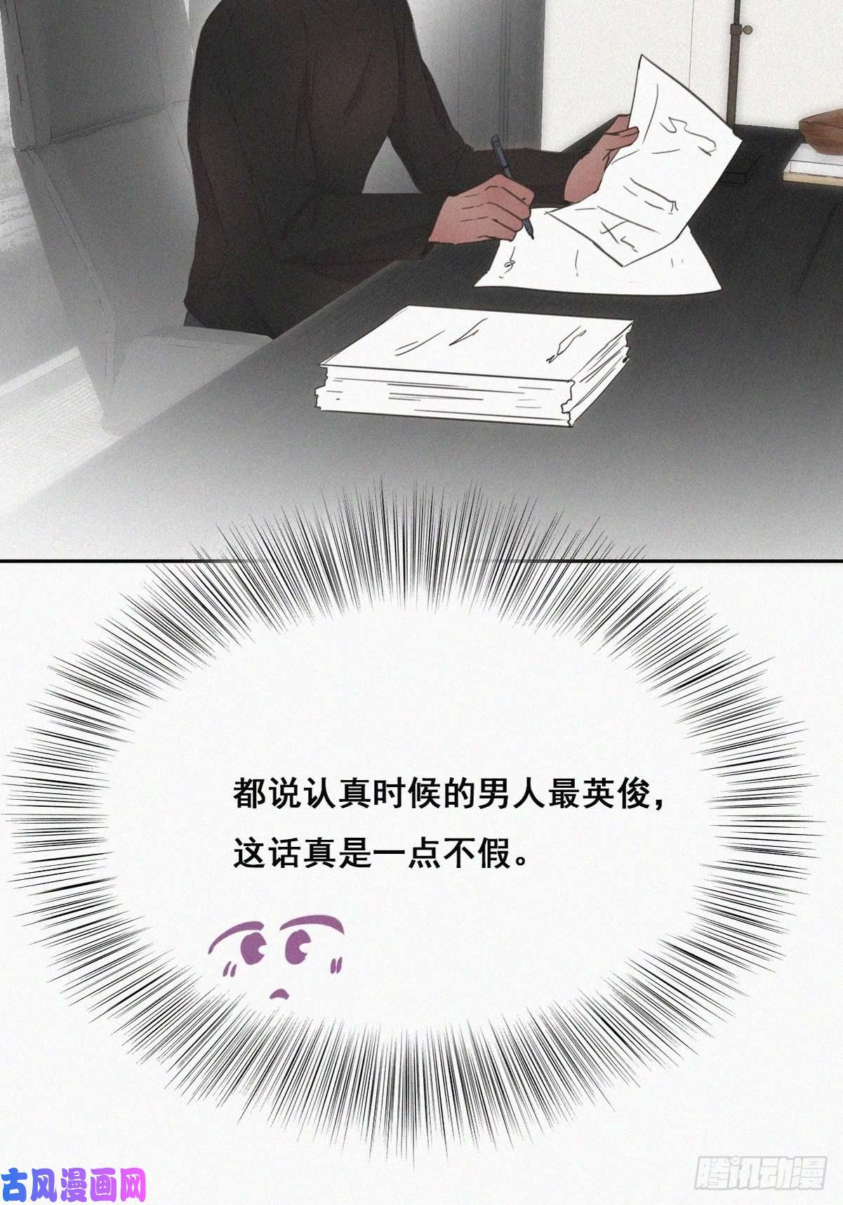 逆袭之好孕人生第42话 幸福高光时刻