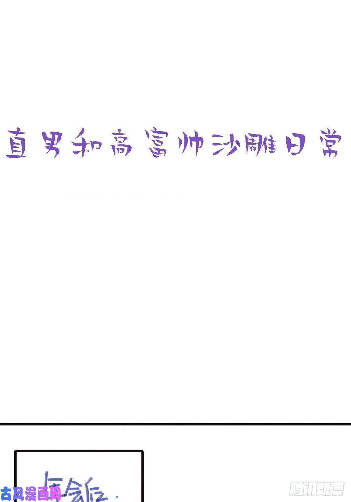 逆袭之好孕人生第42话 幸福高光时刻
