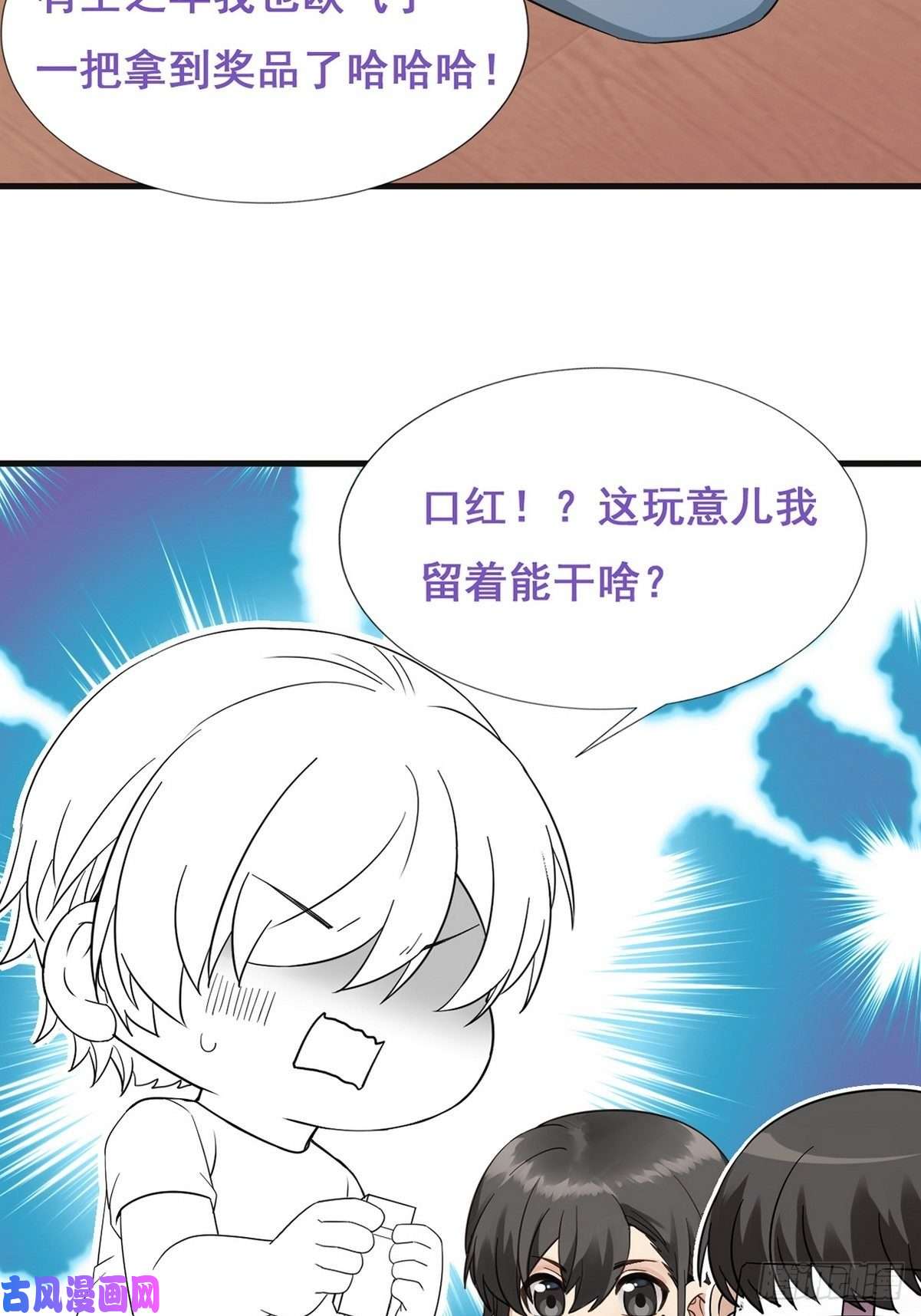 逆袭之好孕人生第42话 幸福高光时刻