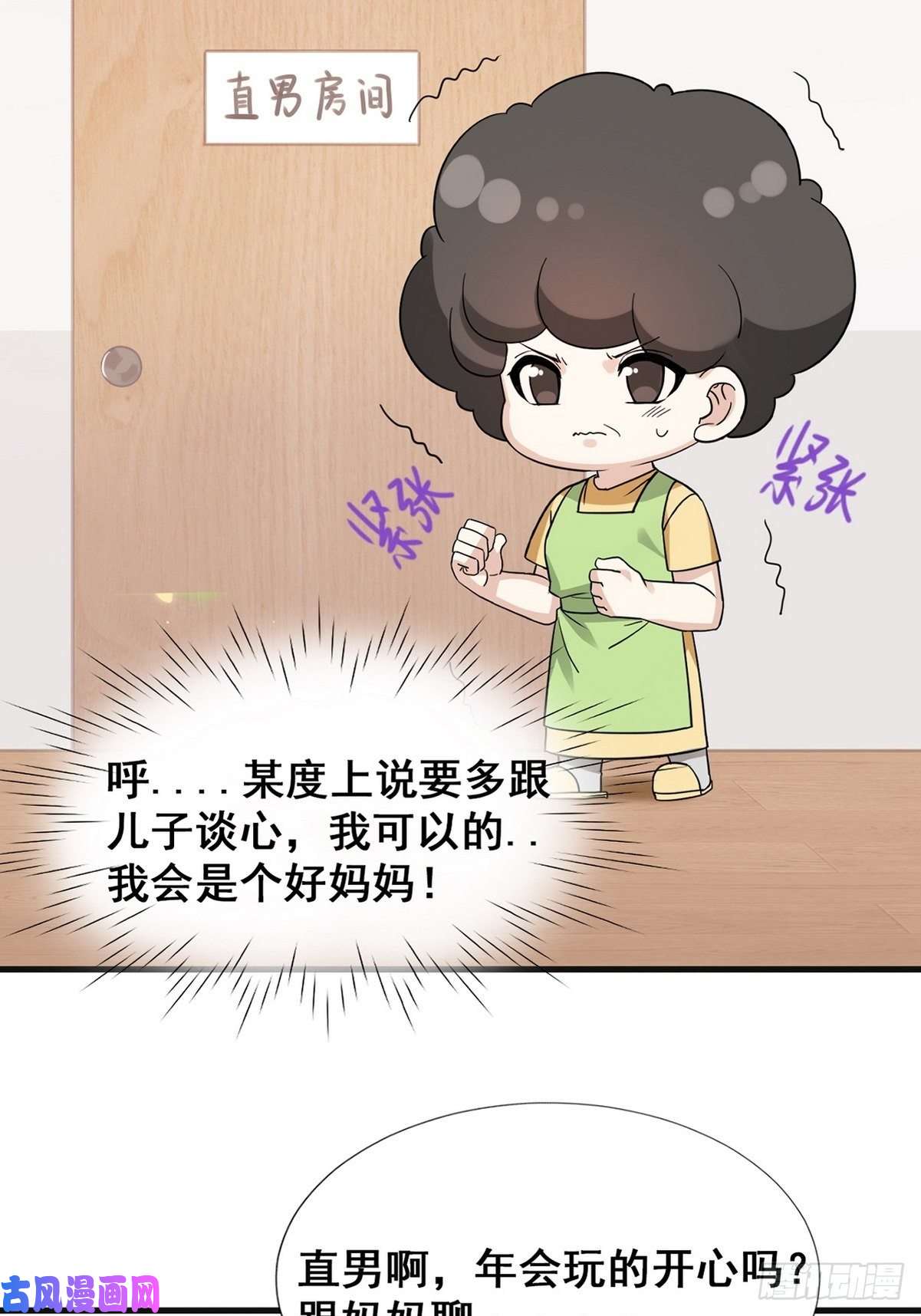 逆袭之好孕人生第42话 幸福高光时刻
