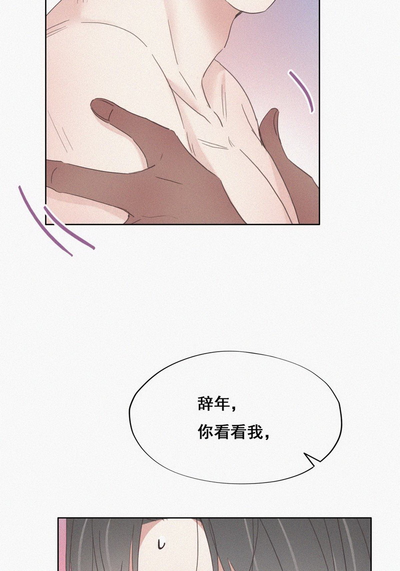 逆袭之好孕人生第37话 确定关系