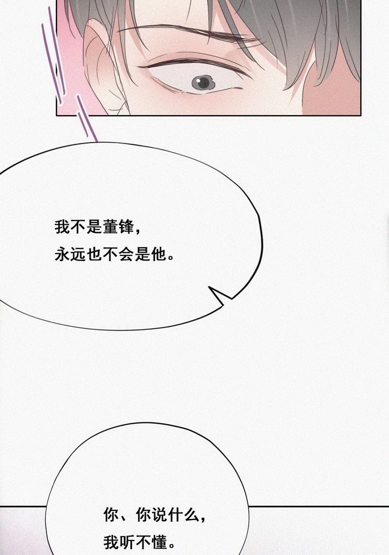 逆袭之好孕人生第37话 确定关系