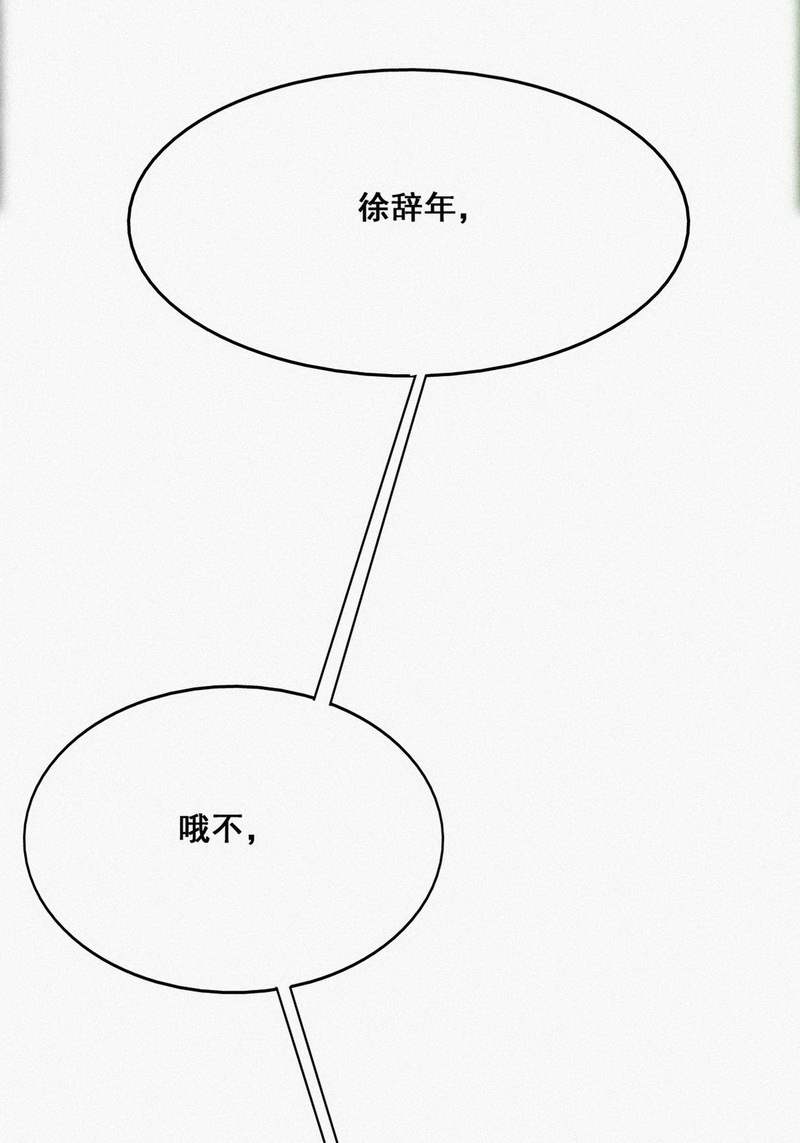 逆袭之好孕人生第37话 确定关系