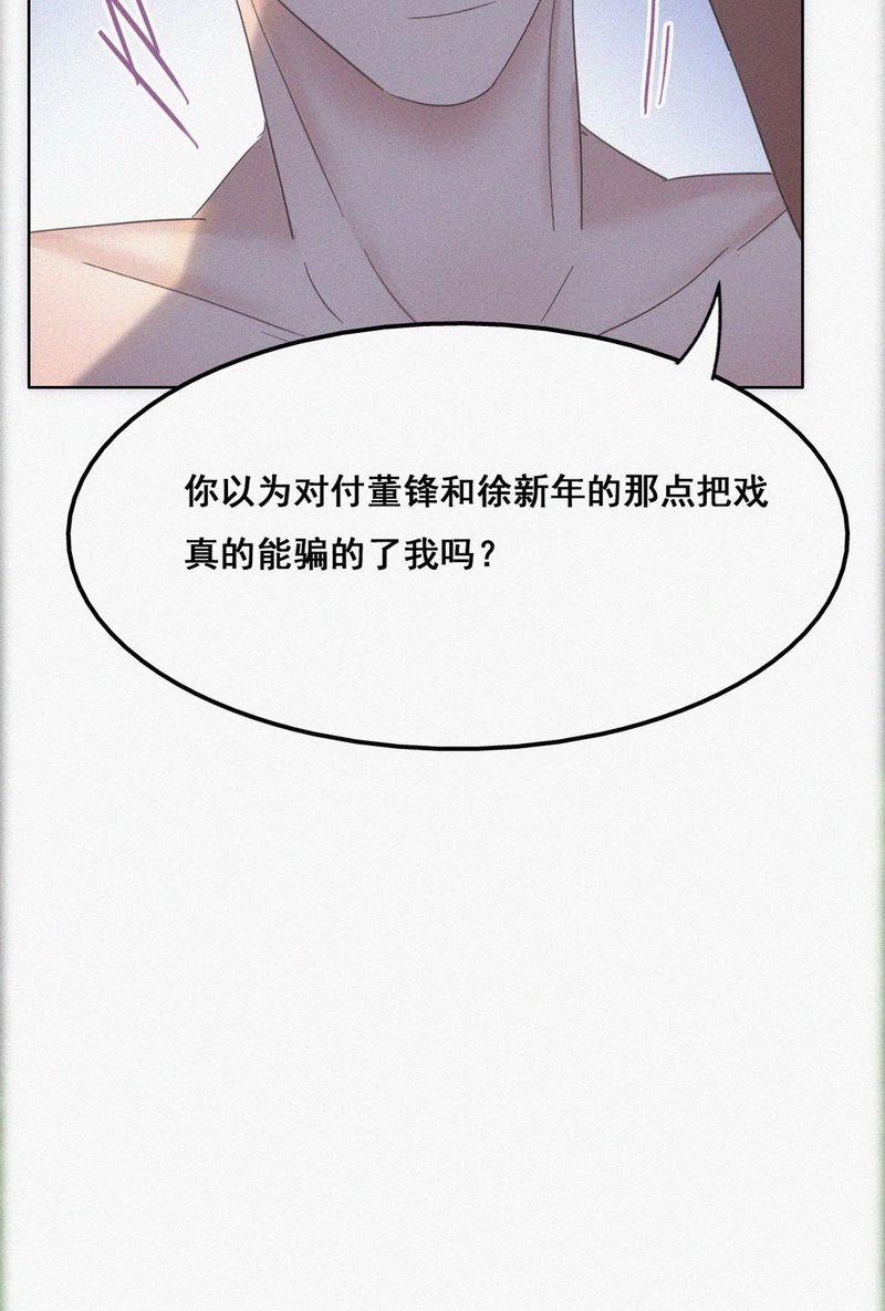 逆袭之好孕人生第37话 确定关系