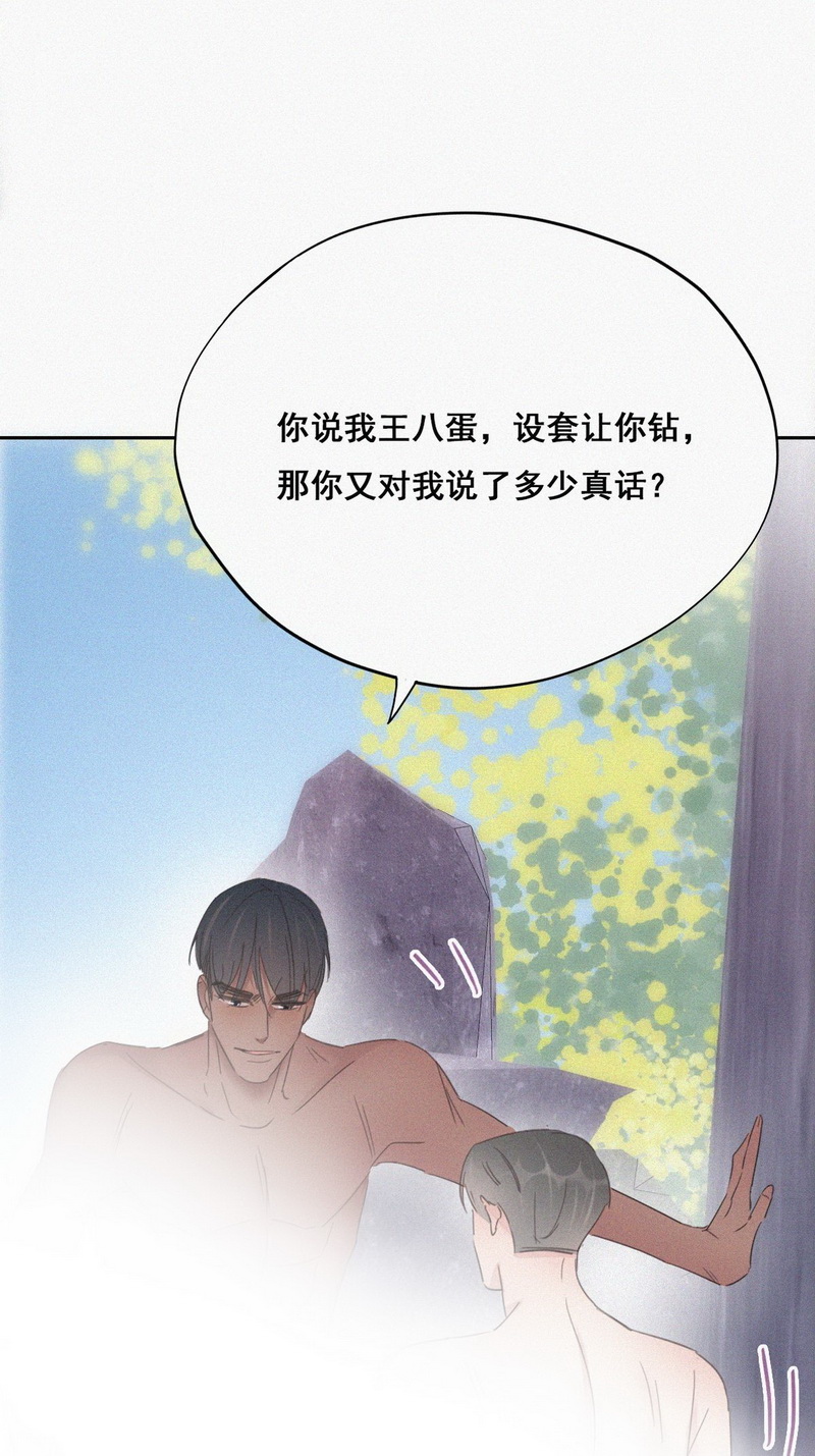 逆袭之好孕人生第37话 确定关系