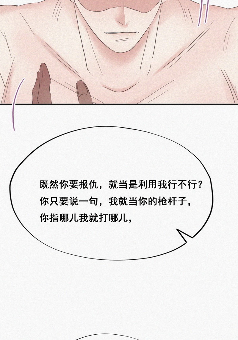 逆袭之好孕人生第37话 确定关系