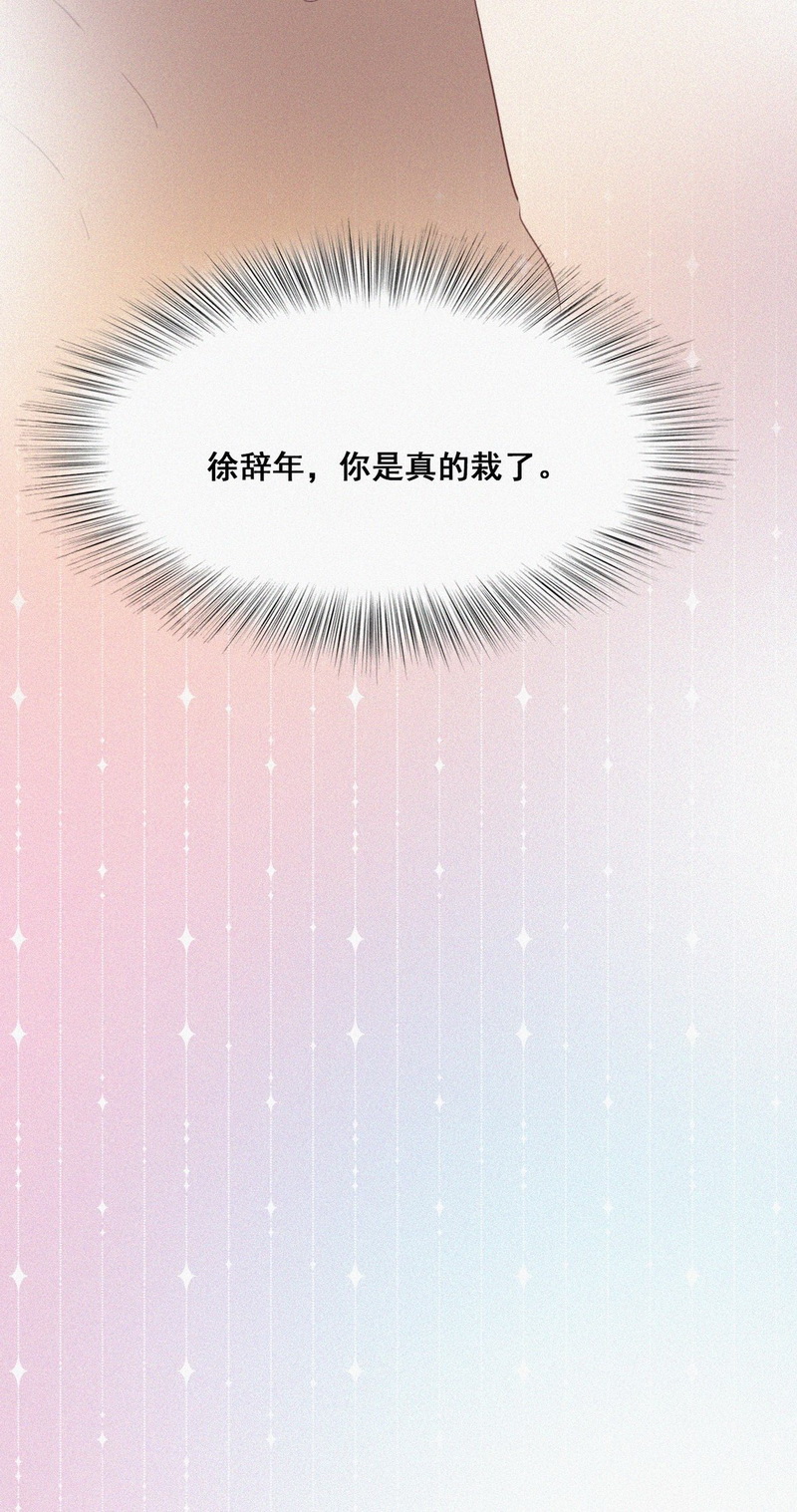 逆袭之好孕人生第37话 确定关系