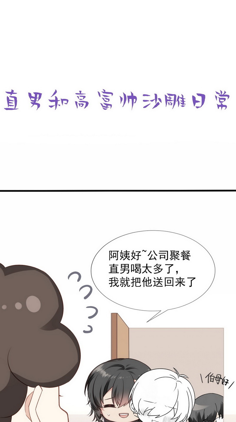 逆袭之好孕人生第37话 确定关系