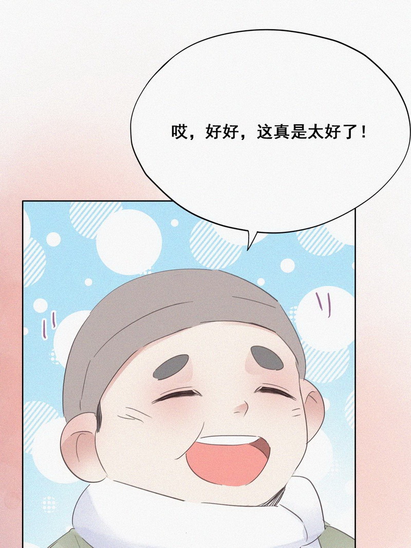 逆袭之好孕人生第38话 甜甜的恋爱