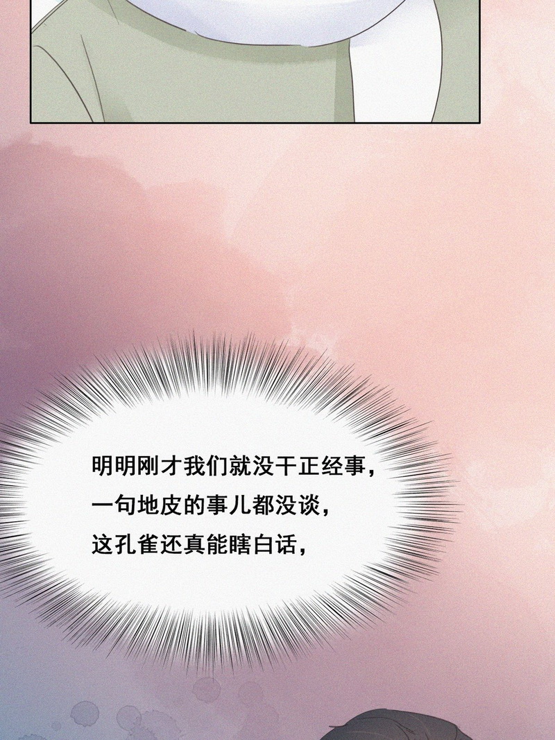逆袭之好孕人生第38话 甜甜的恋爱