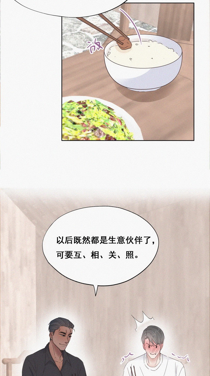 逆袭之好孕人生第38话 甜甜的恋爱