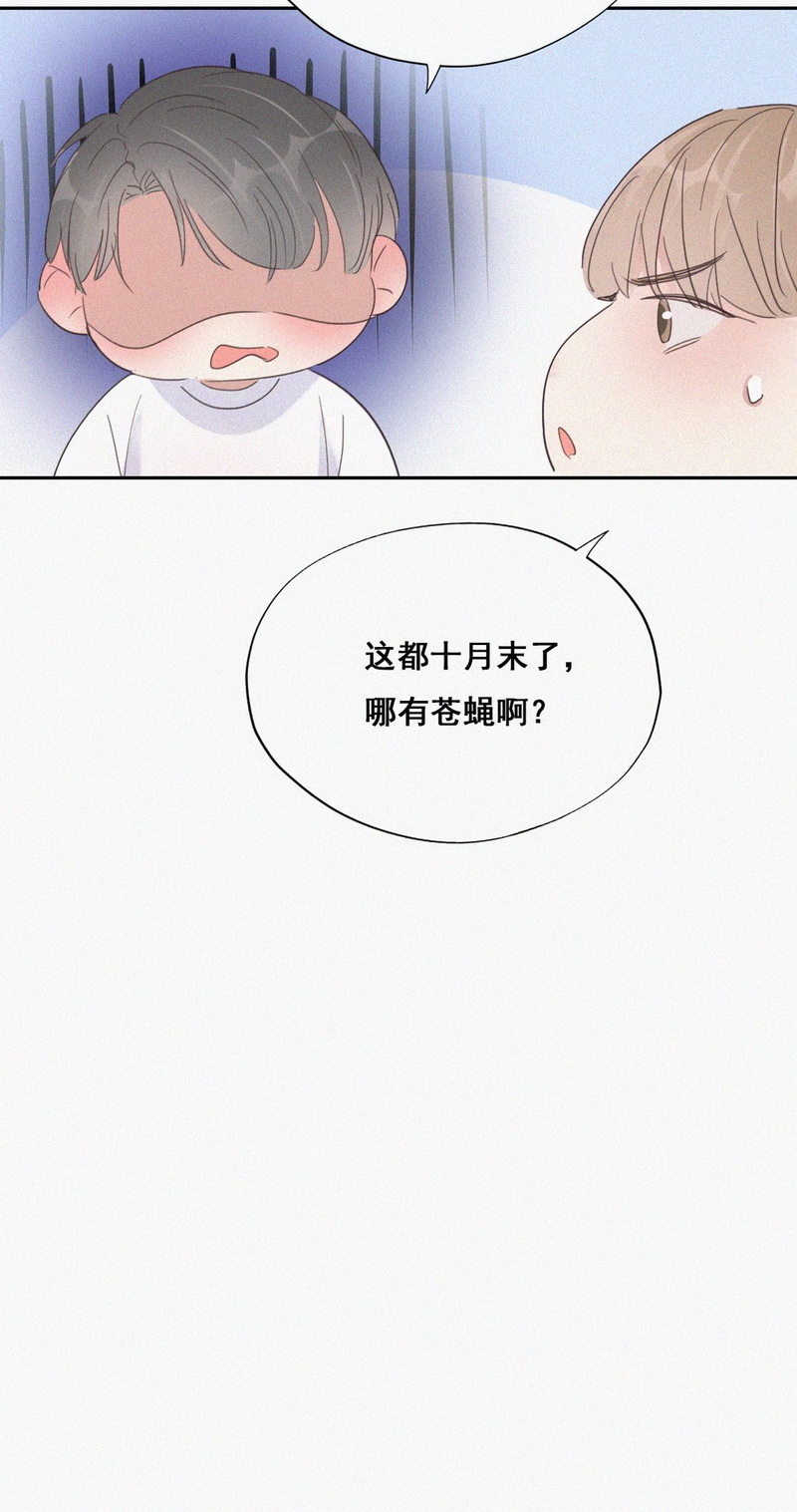 逆袭之好孕人生第38话 甜甜的恋爱
