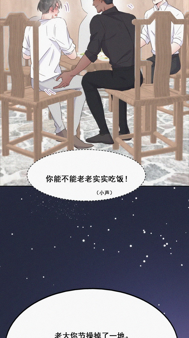 逆袭之好孕人生第38话 甜甜的恋爱