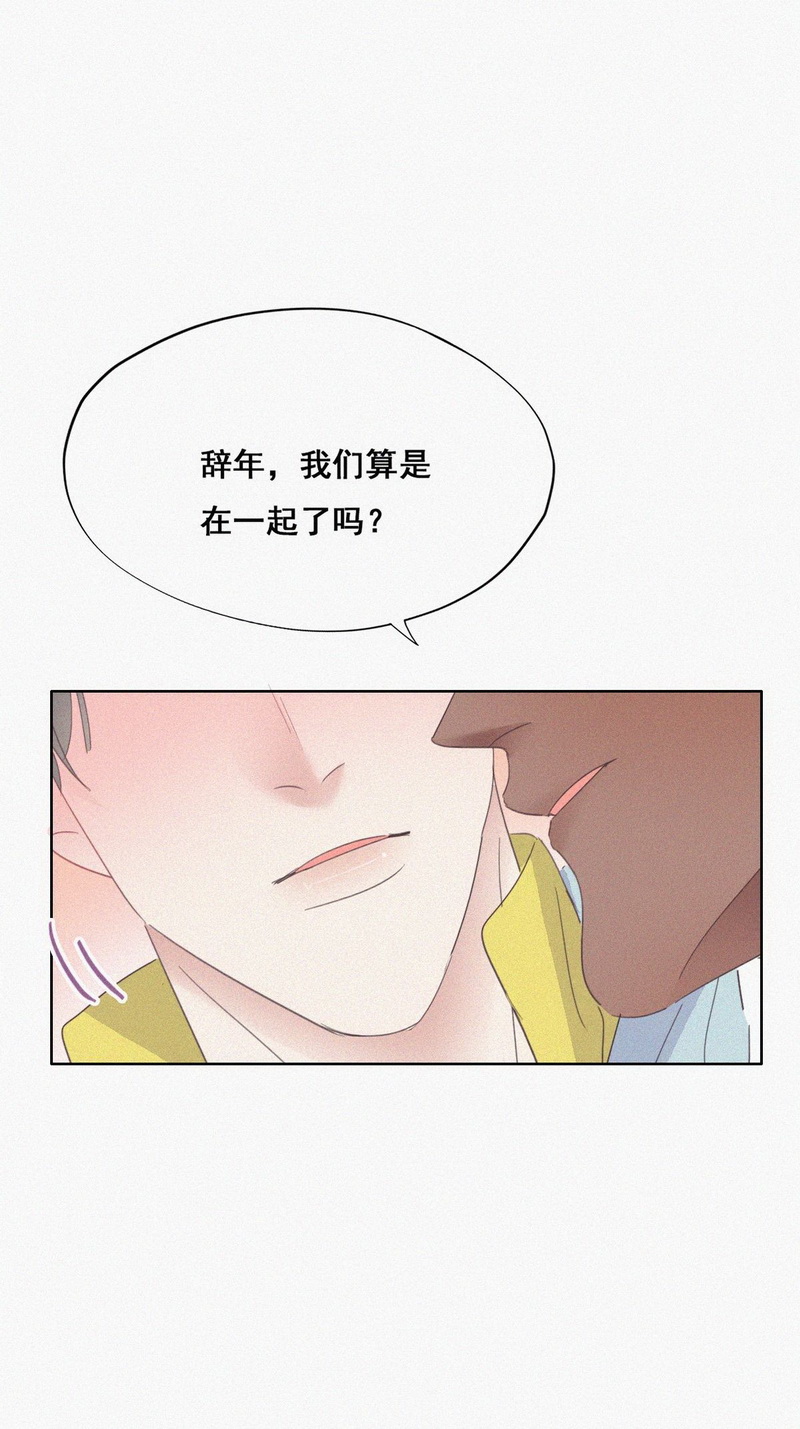 逆袭之好孕人生第38话 甜甜的恋爱