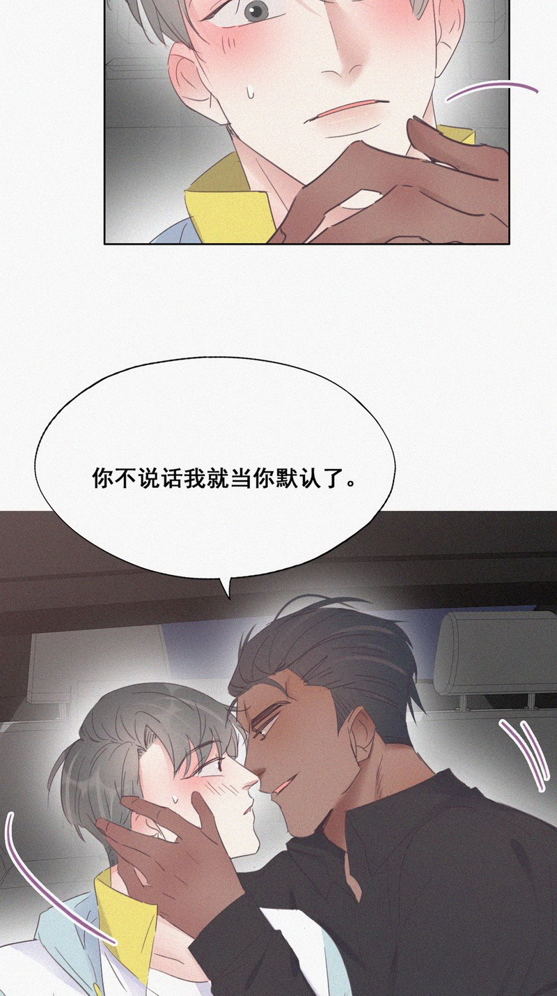 逆袭之好孕人生第38话 甜甜的恋爱