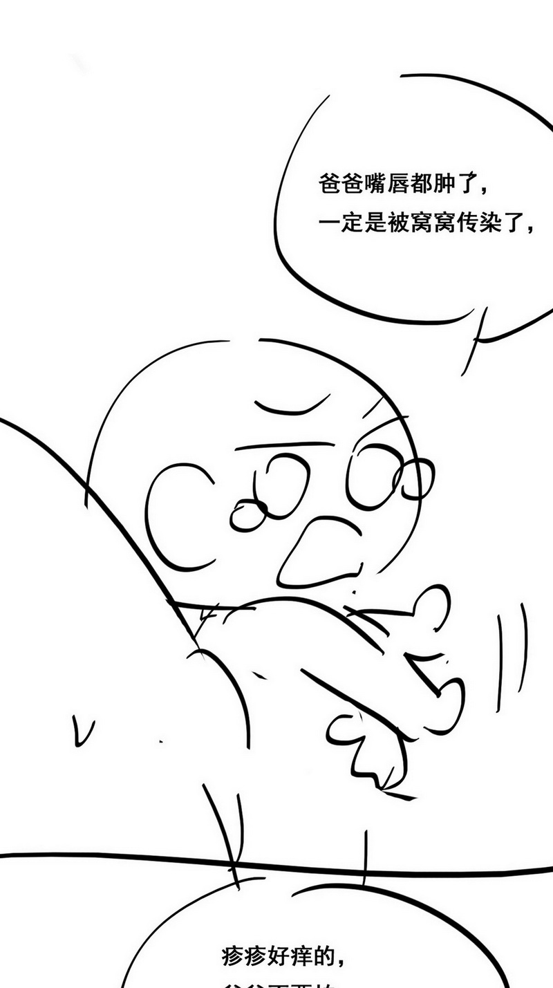 逆袭之好孕人生第38话 甜甜的恋爱