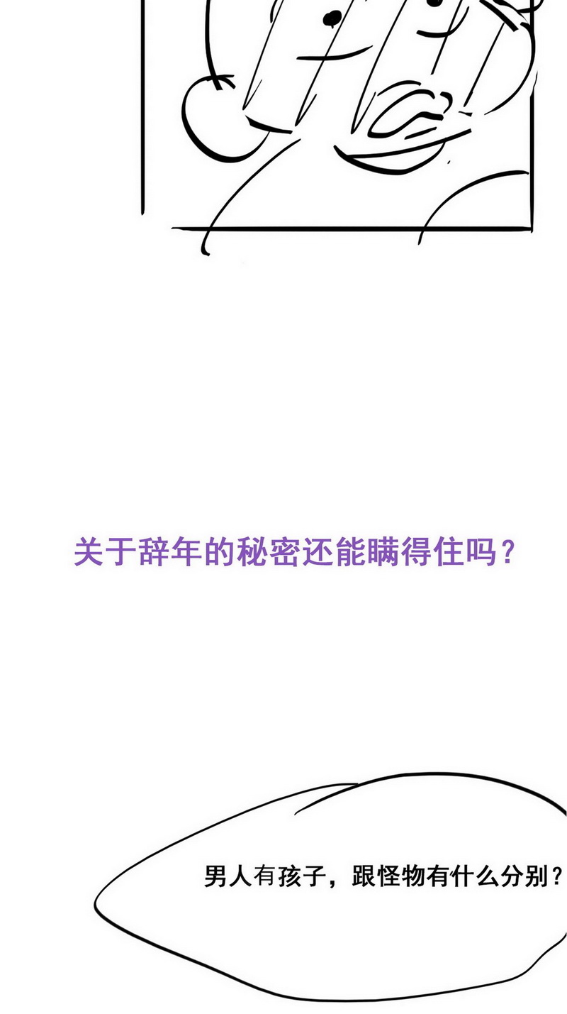 逆袭之好孕人生第38话 甜甜的恋爱