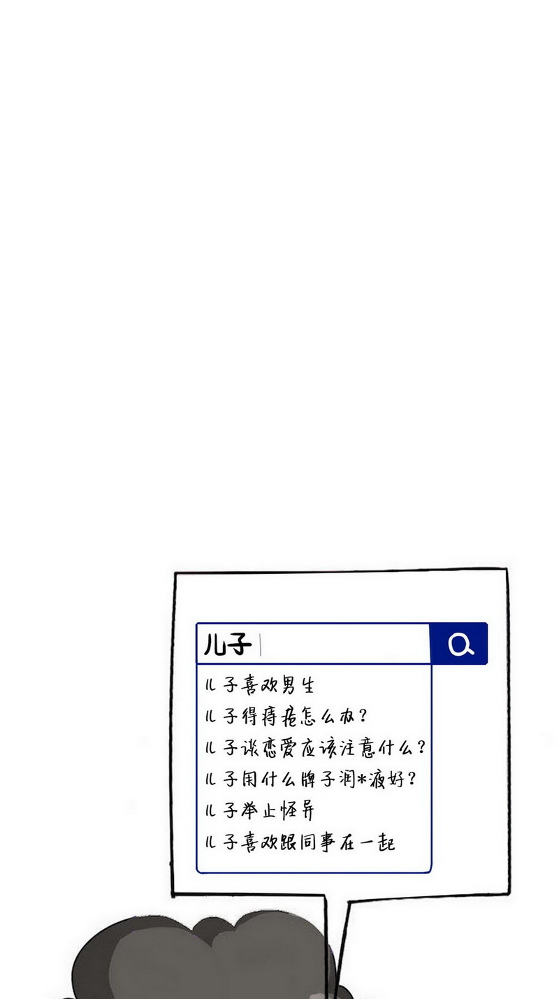 逆袭之好孕人生第38话 甜甜的恋爱
