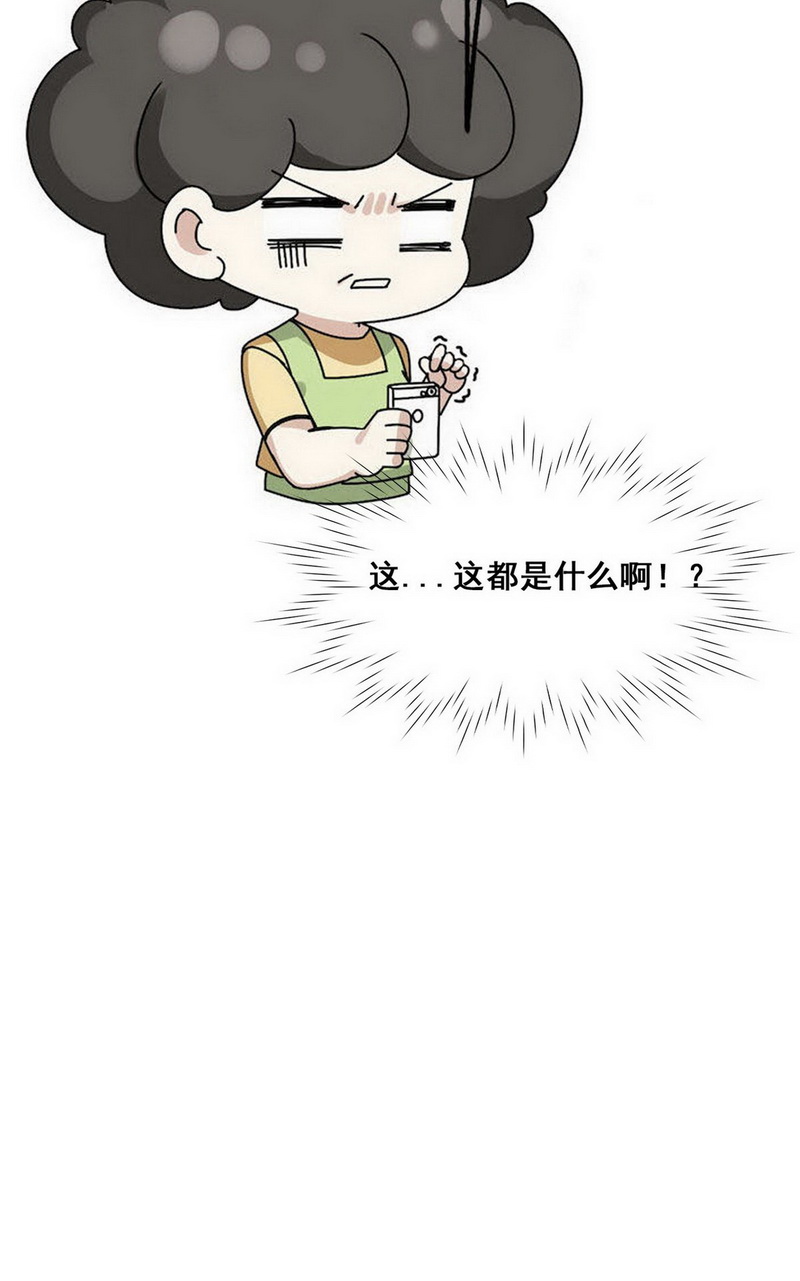 逆袭之好孕人生第38话 甜甜的恋爱