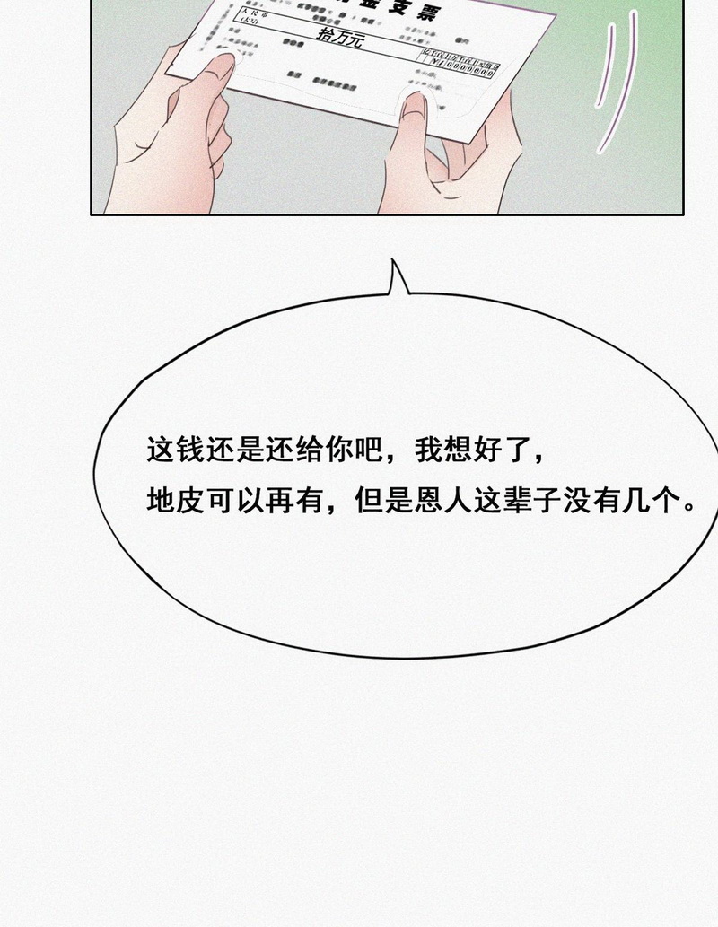 逆袭之好孕人生第38话 甜甜的恋爱