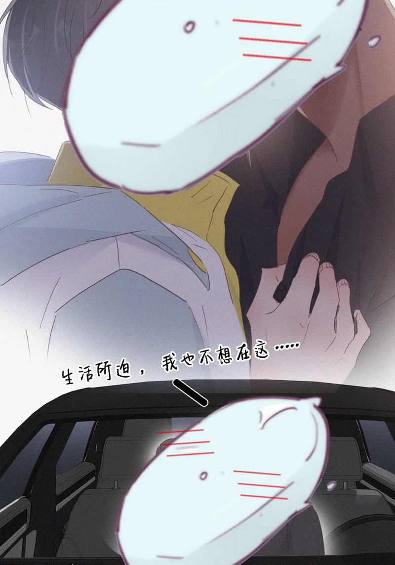 逆袭之好孕人生第39话 你的嘴怎么肿了