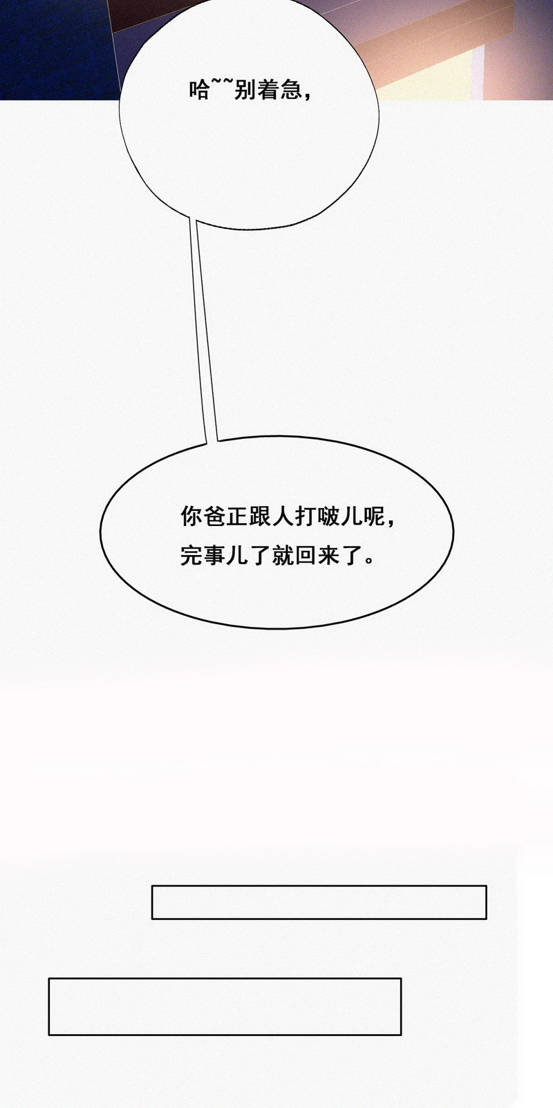 逆袭之好孕人生第39话 你的嘴怎么肿了