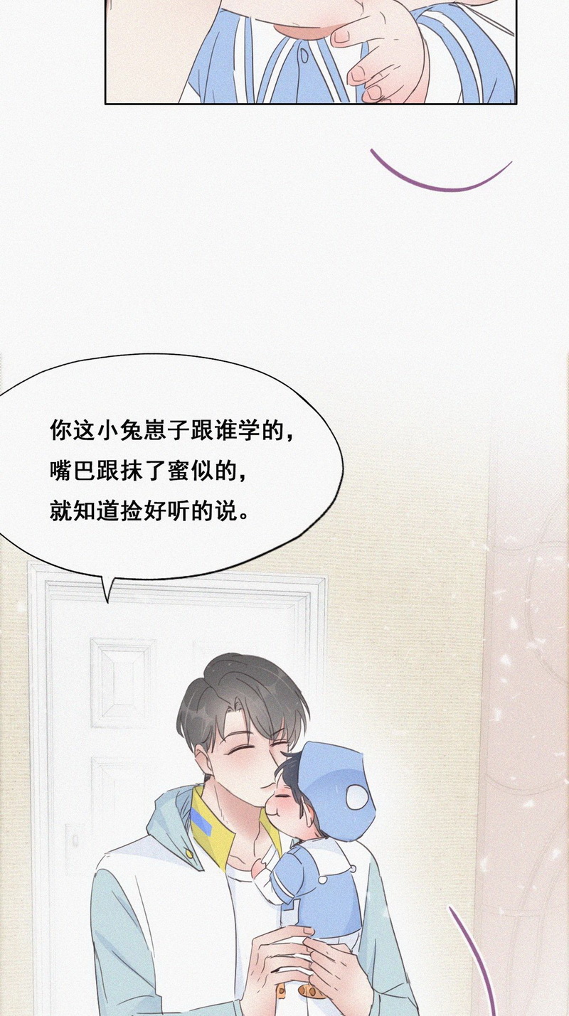 逆袭之好孕人生第39话 你的嘴怎么肿了