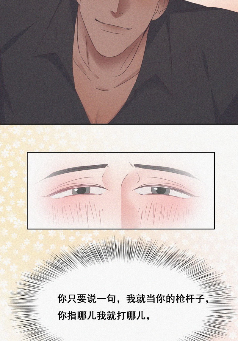 逆袭之好孕人生第39话 你的嘴怎么肿了