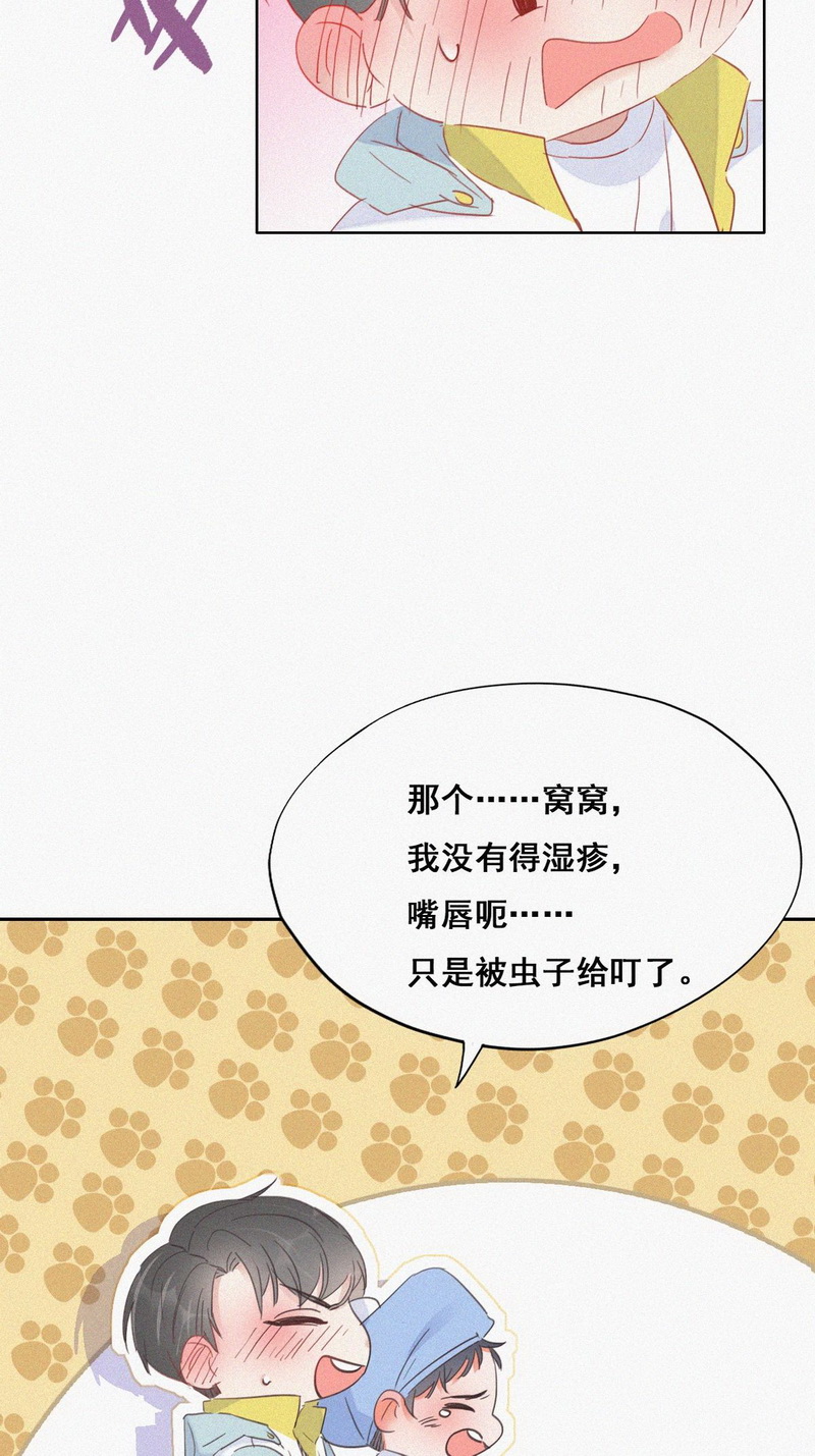 逆袭之好孕人生第39话 你的嘴怎么肿了