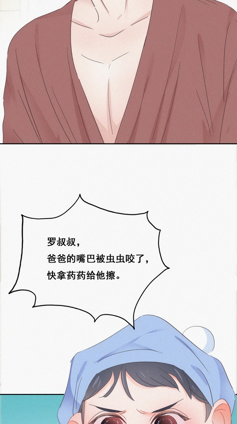 逆袭之好孕人生第39话 你的嘴怎么肿了