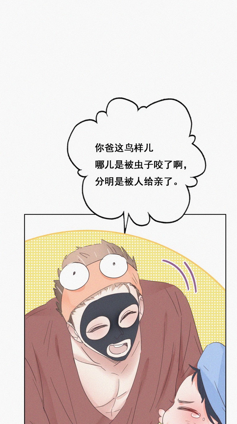 逆袭之好孕人生第39话 你的嘴怎么肿了