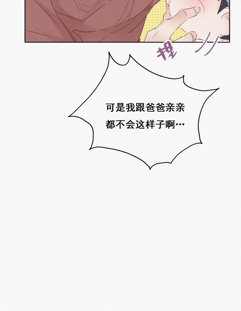 逆袭之好孕人生第39话 你的嘴怎么肿了