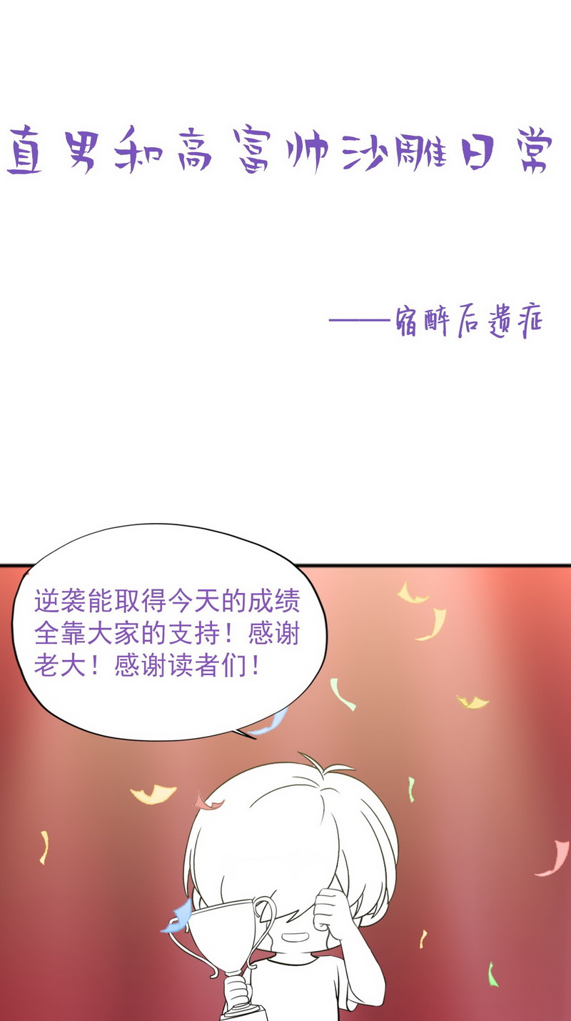 逆袭之好孕人生第39话 你的嘴怎么肿了