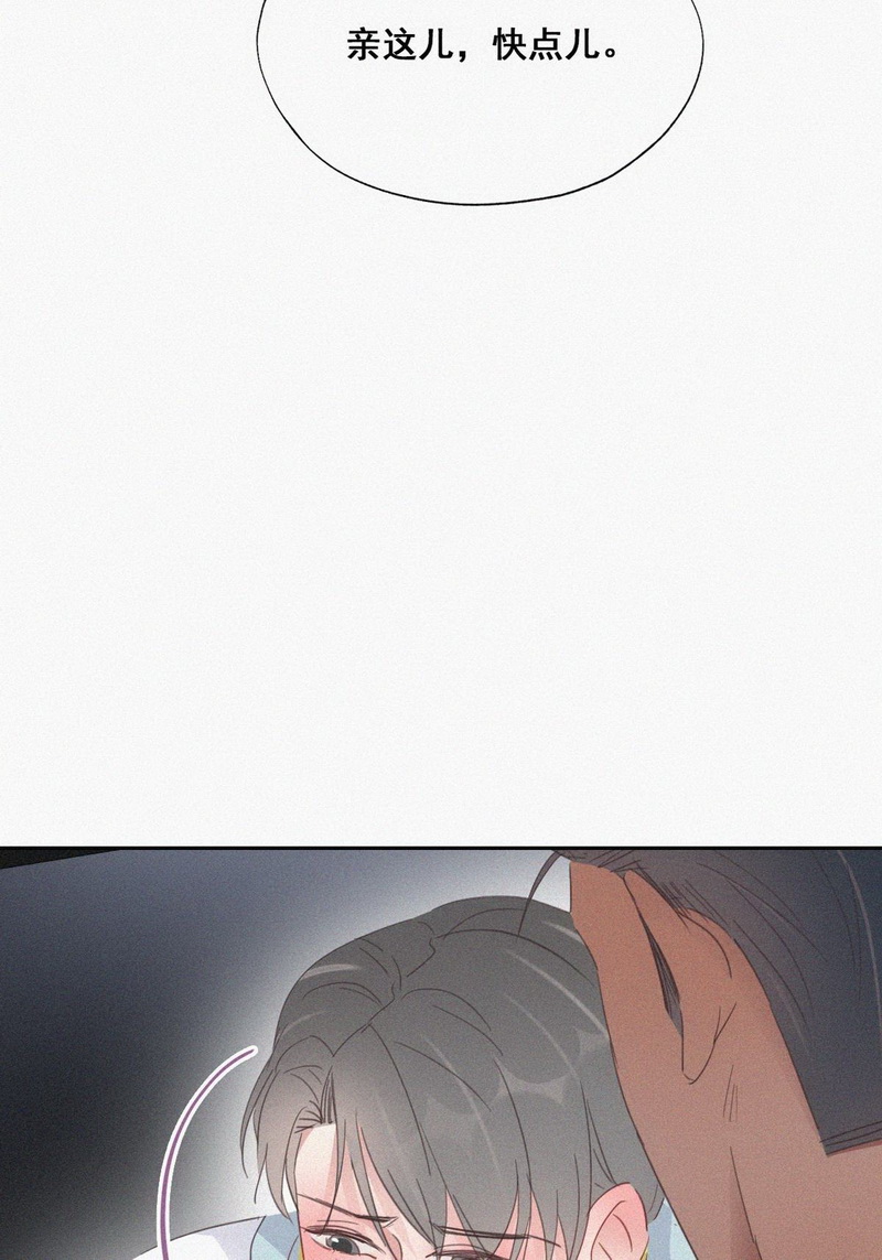逆袭之好孕人生第39话 你的嘴怎么肿了