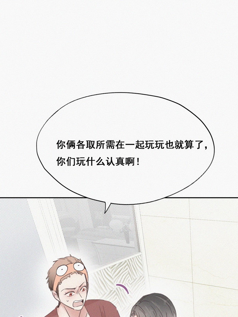 逆袭之好孕人生第40话 不能说的秘密