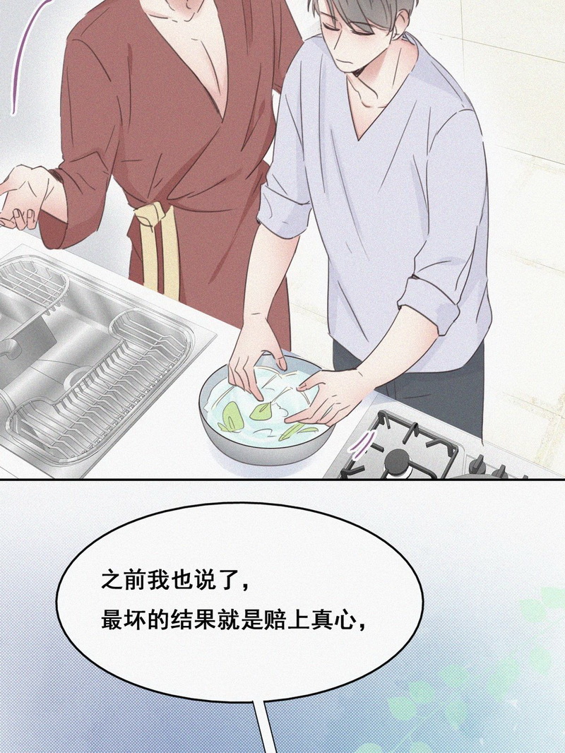 逆袭之好孕人生第40话 不能说的秘密