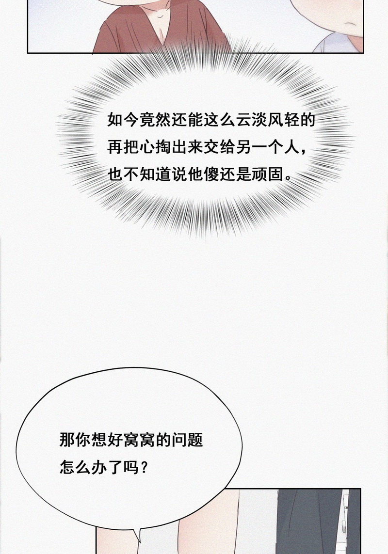 逆袭之好孕人生第40话 不能说的秘密