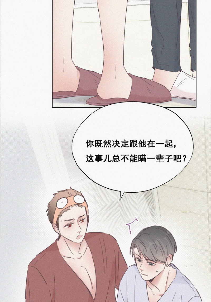 逆袭之好孕人生第40话 不能说的秘密