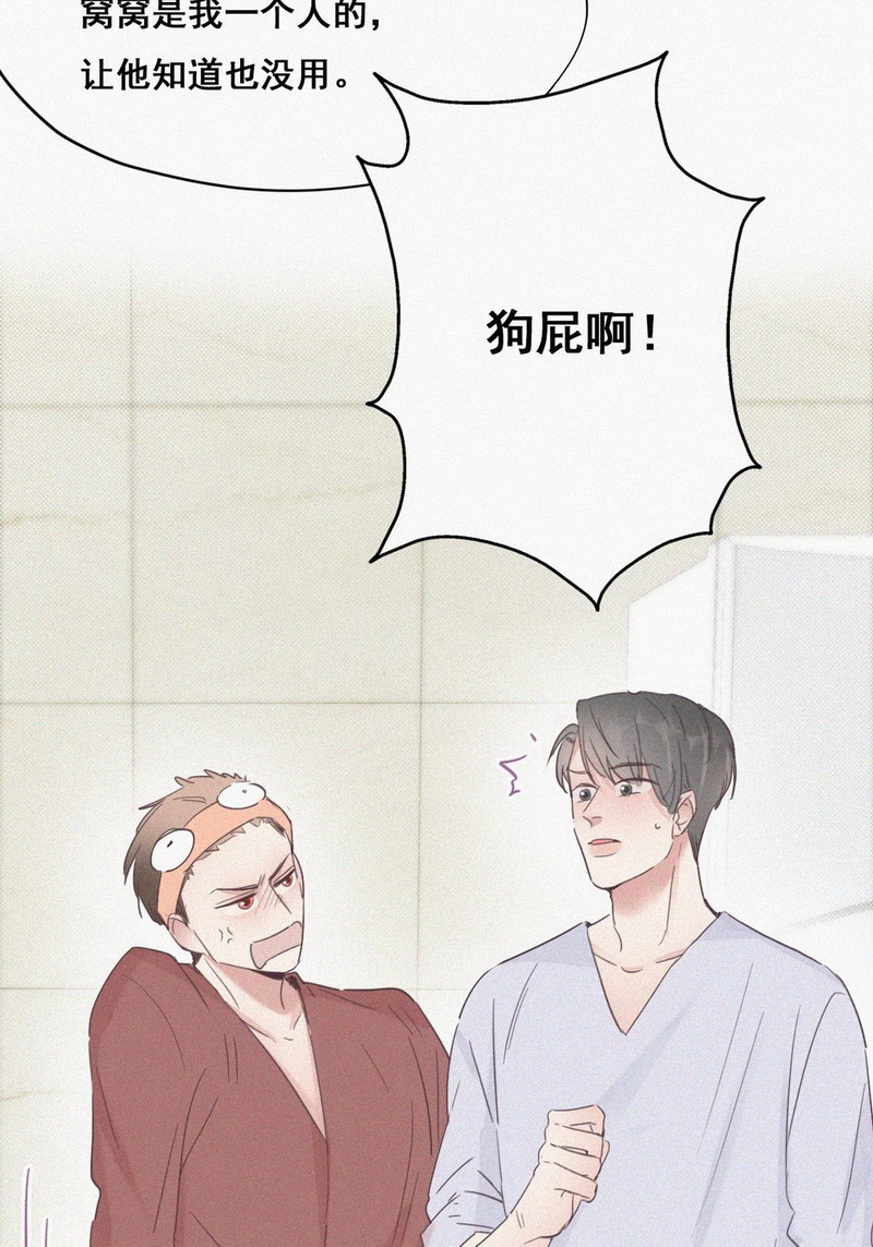 逆袭之好孕人生第40话 不能说的秘密