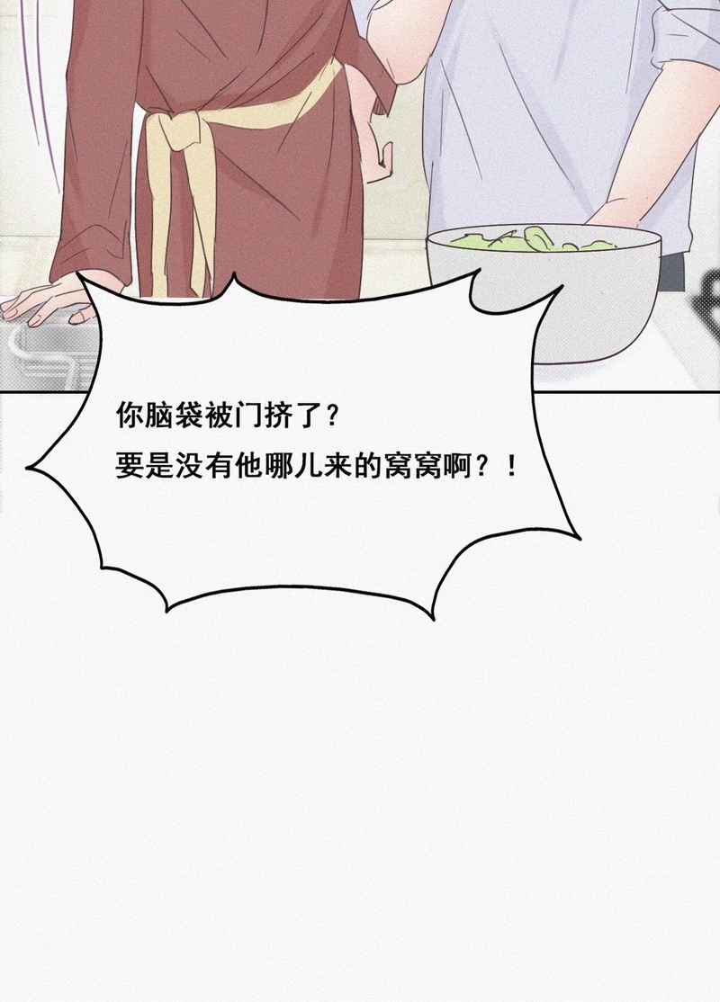 逆袭之好孕人生第40话 不能说的秘密