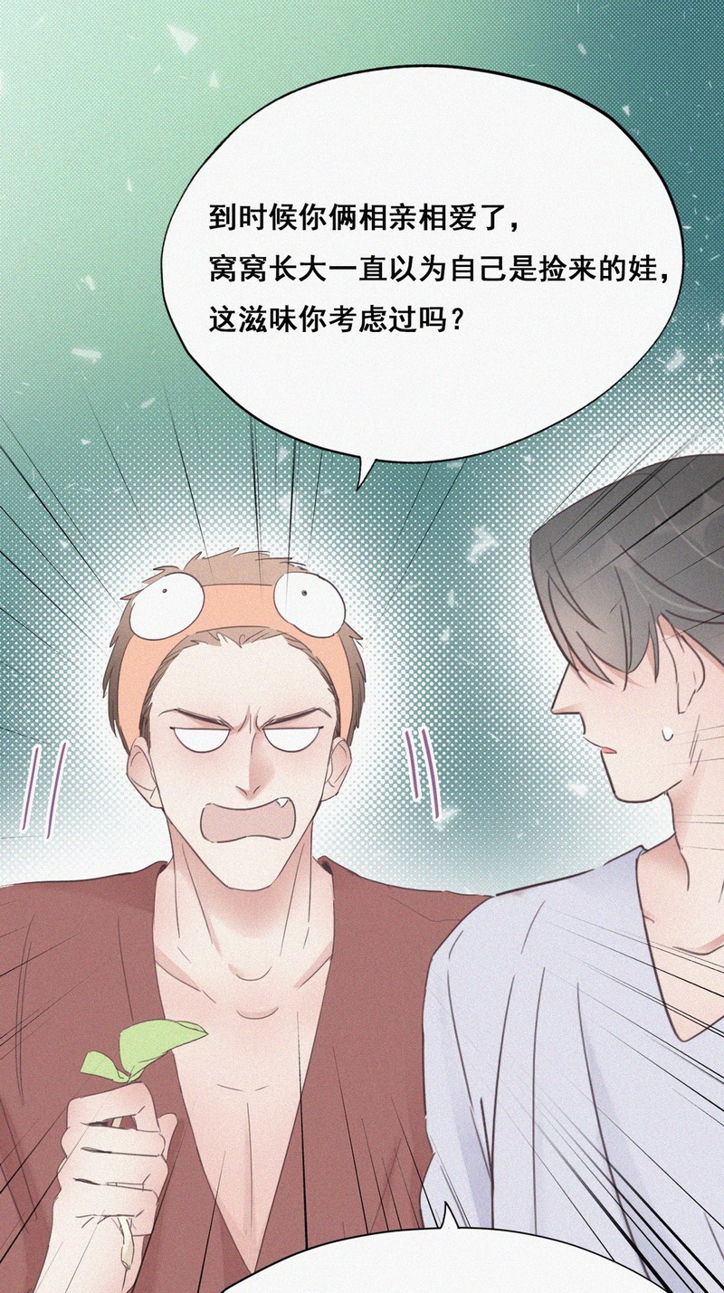 逆袭之好孕人生第40话 不能说的秘密