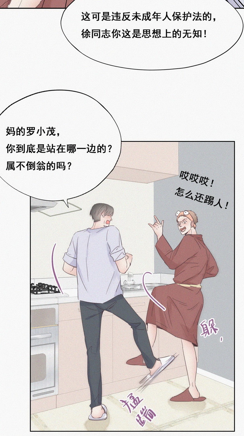 逆袭之好孕人生第40话 不能说的秘密