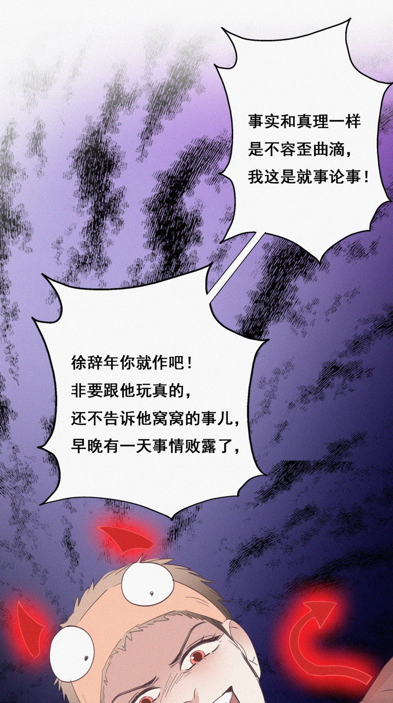 逆袭之好孕人生第40话 不能说的秘密