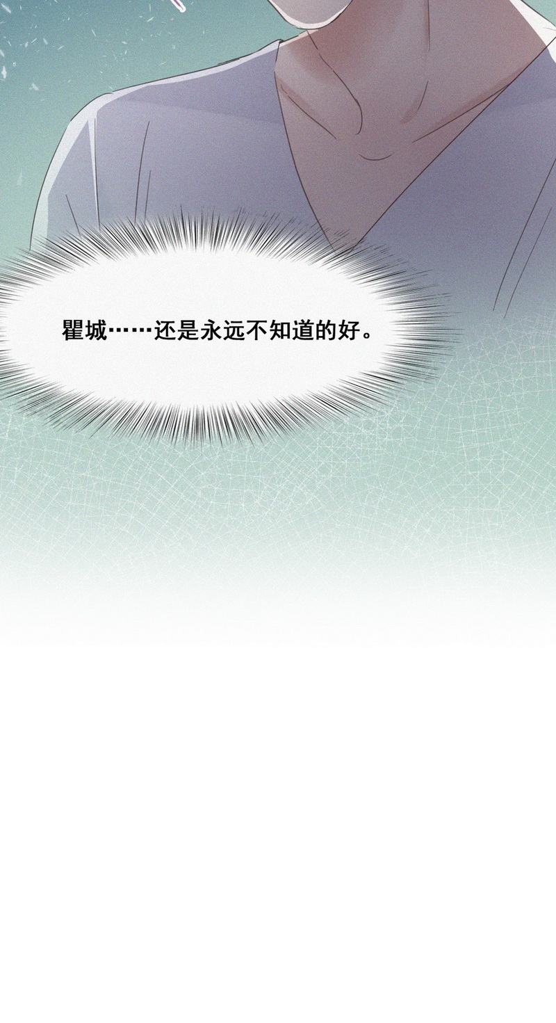 逆袭之好孕人生第40话 不能说的秘密