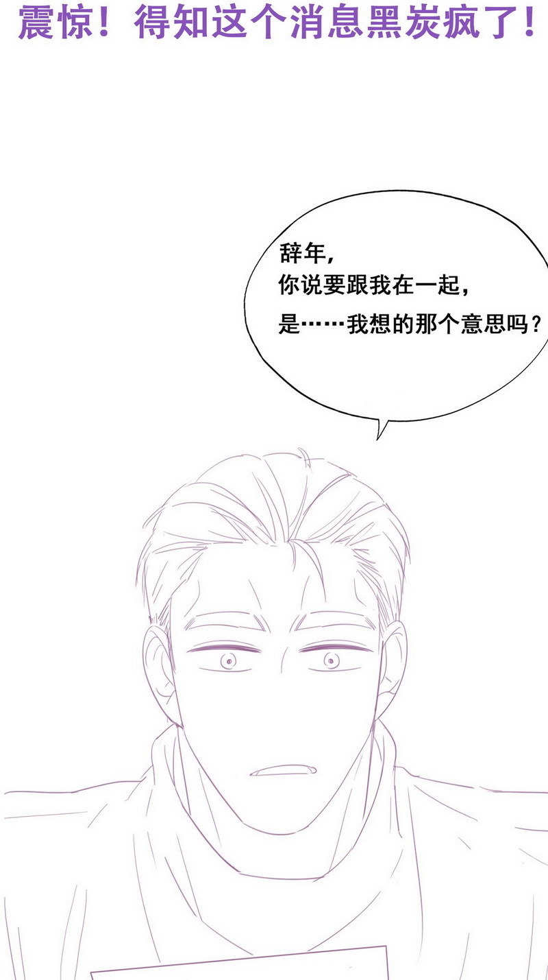 逆袭之好孕人生第40话 不能说的秘密