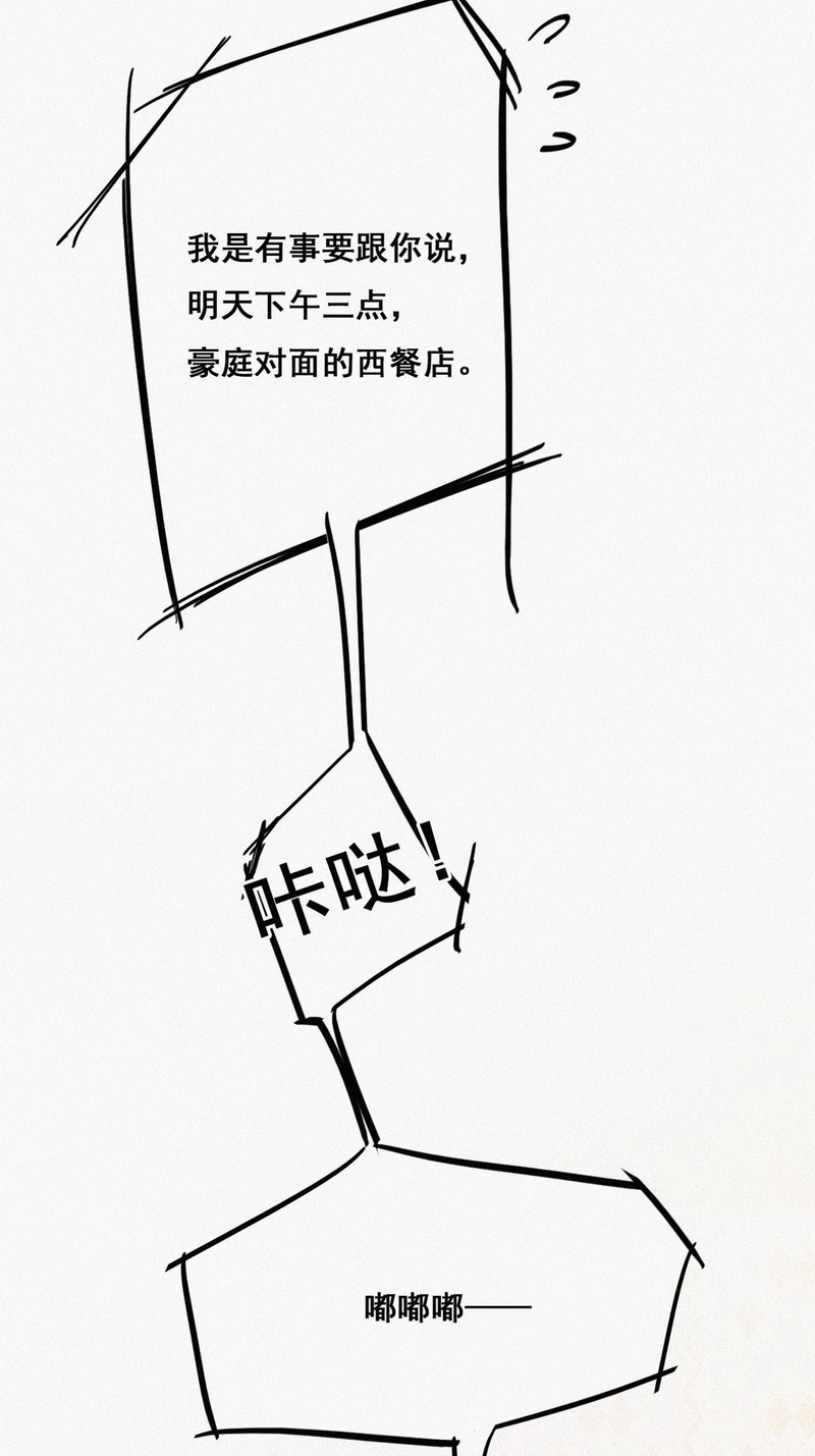 逆袭之好孕人生第41话 甜蜜电话