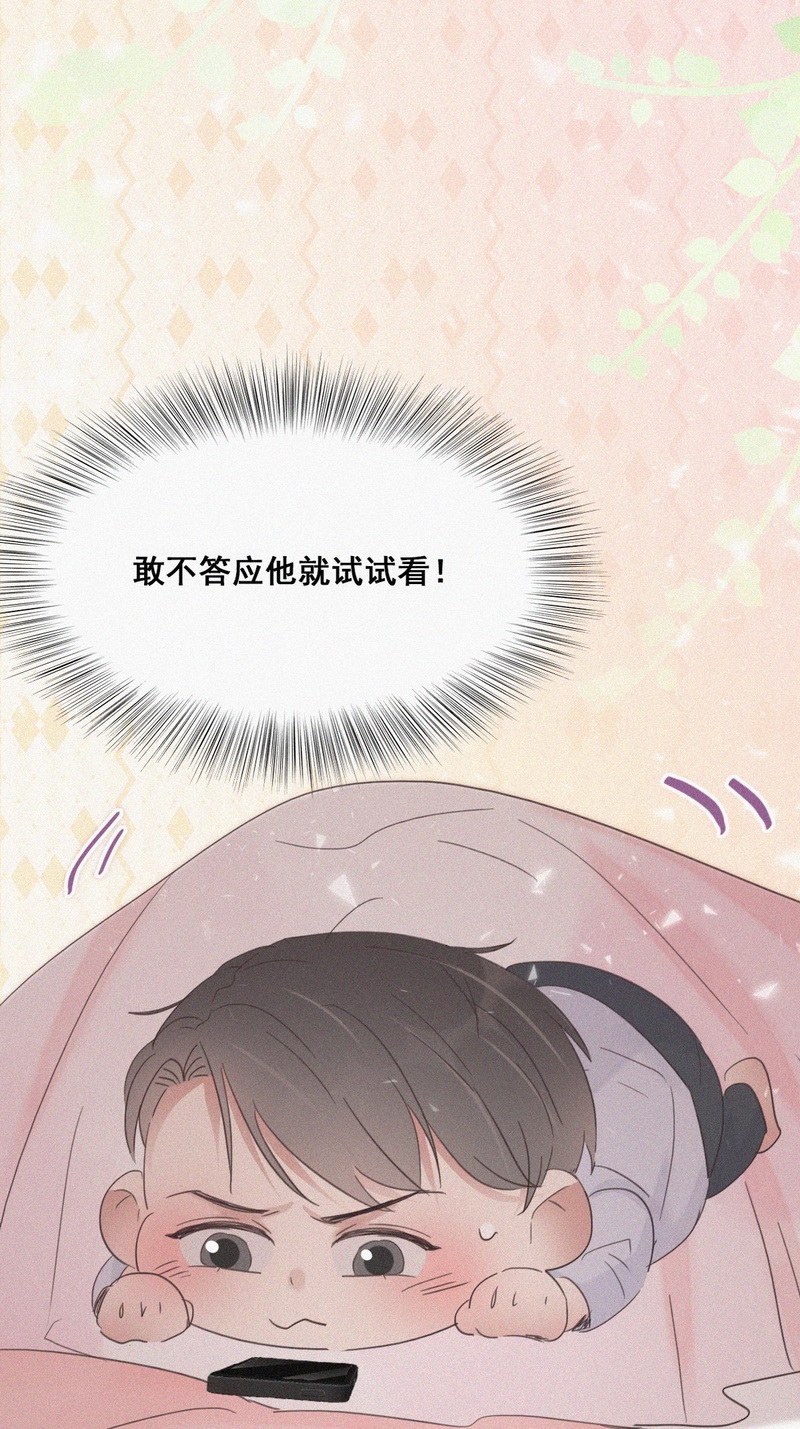 逆袭之好孕人生第41话 甜蜜电话