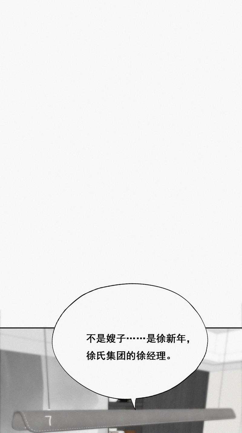 逆袭之好孕人生第41话 甜蜜电话